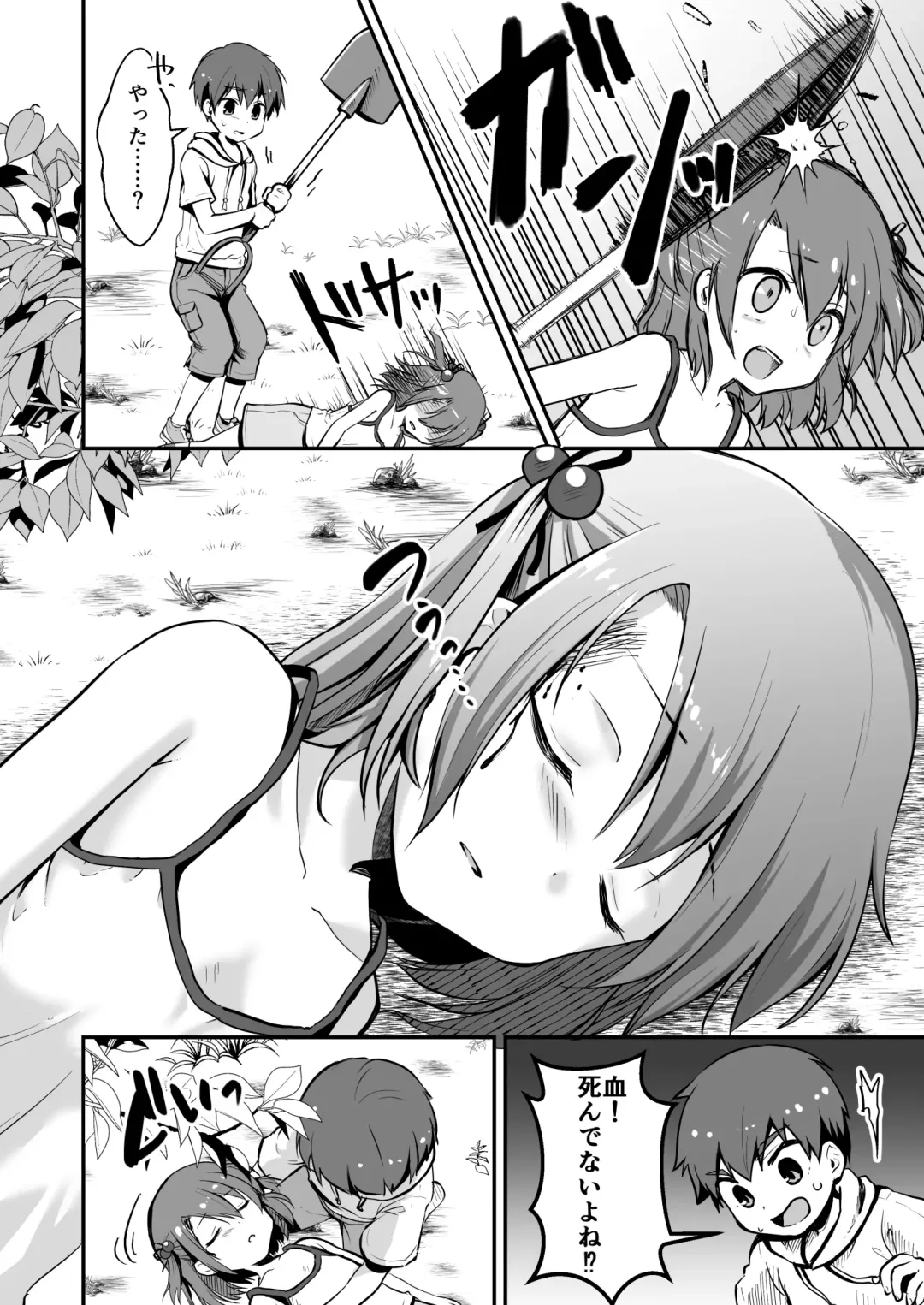 Owari Doushi Fhentai - Page 16