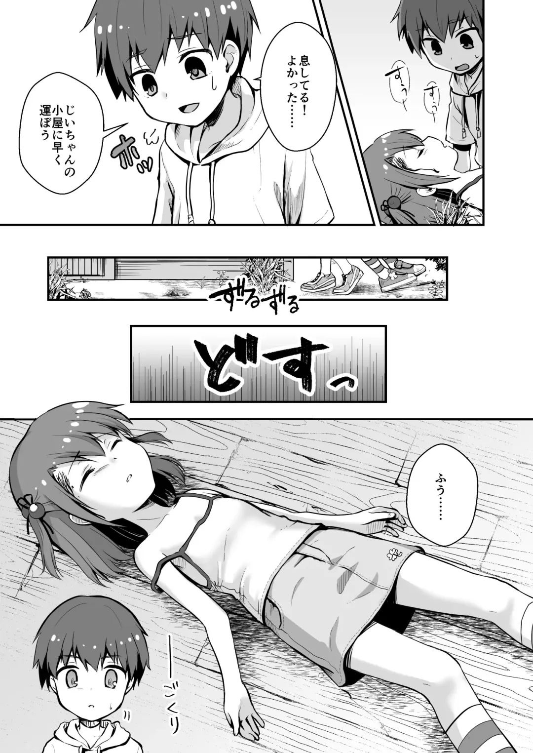 Owari Doushi Fhentai - Page 17