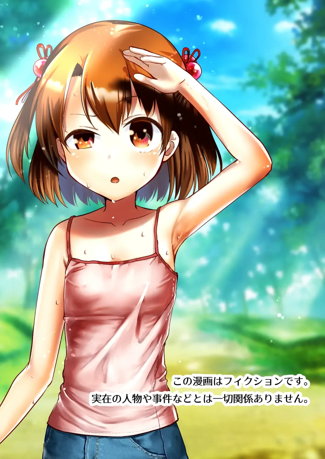 Owari Doushi Fhentai - Page 2