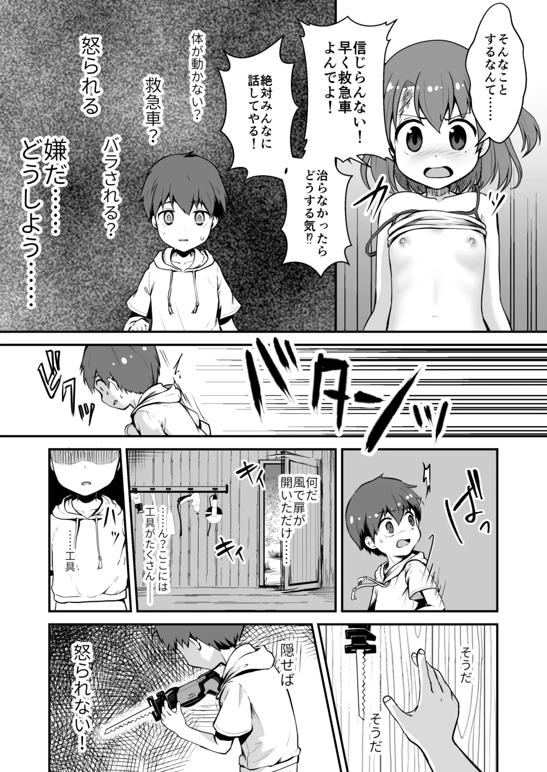 Owari Doushi Fhentai - Page 24