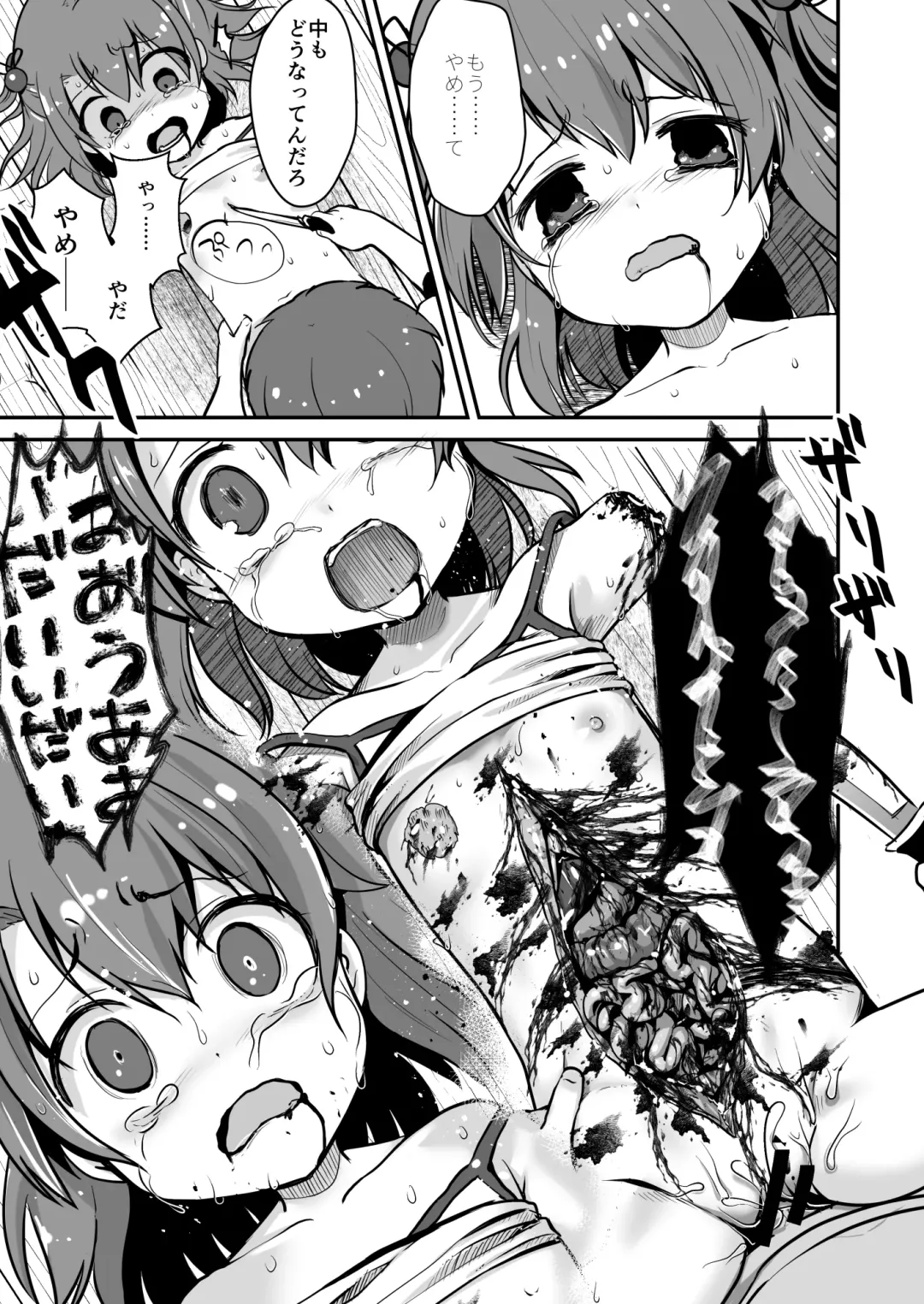 Owari Doushi Fhentai - Page 29