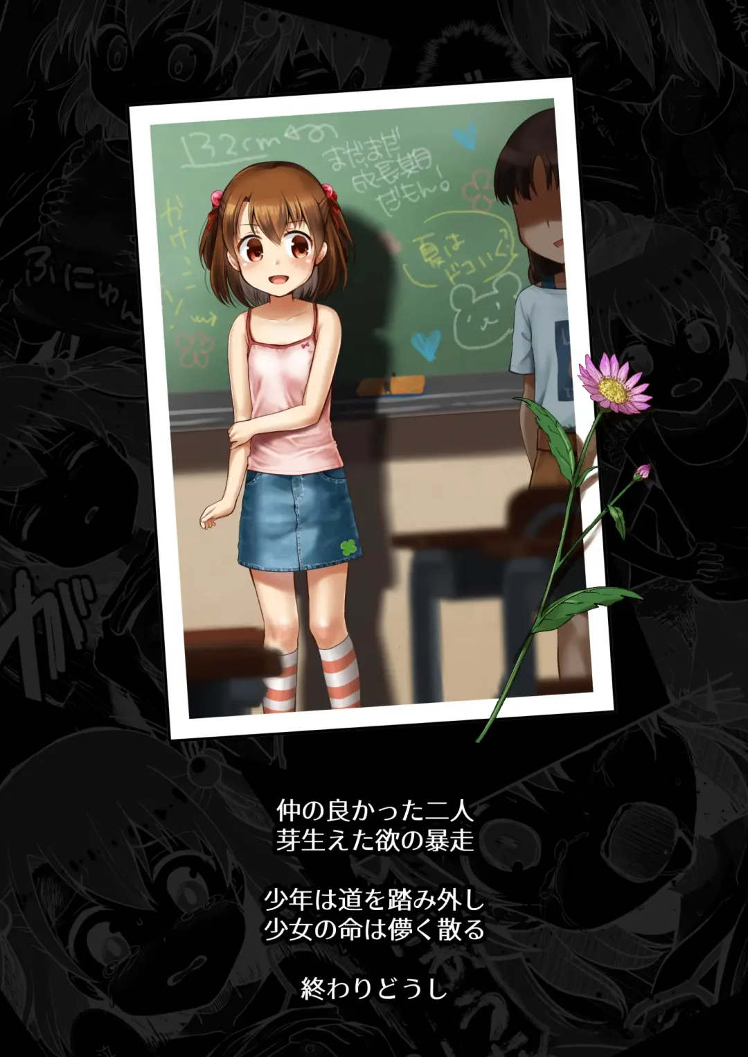 Owari Doushi Fhentai - Page 36