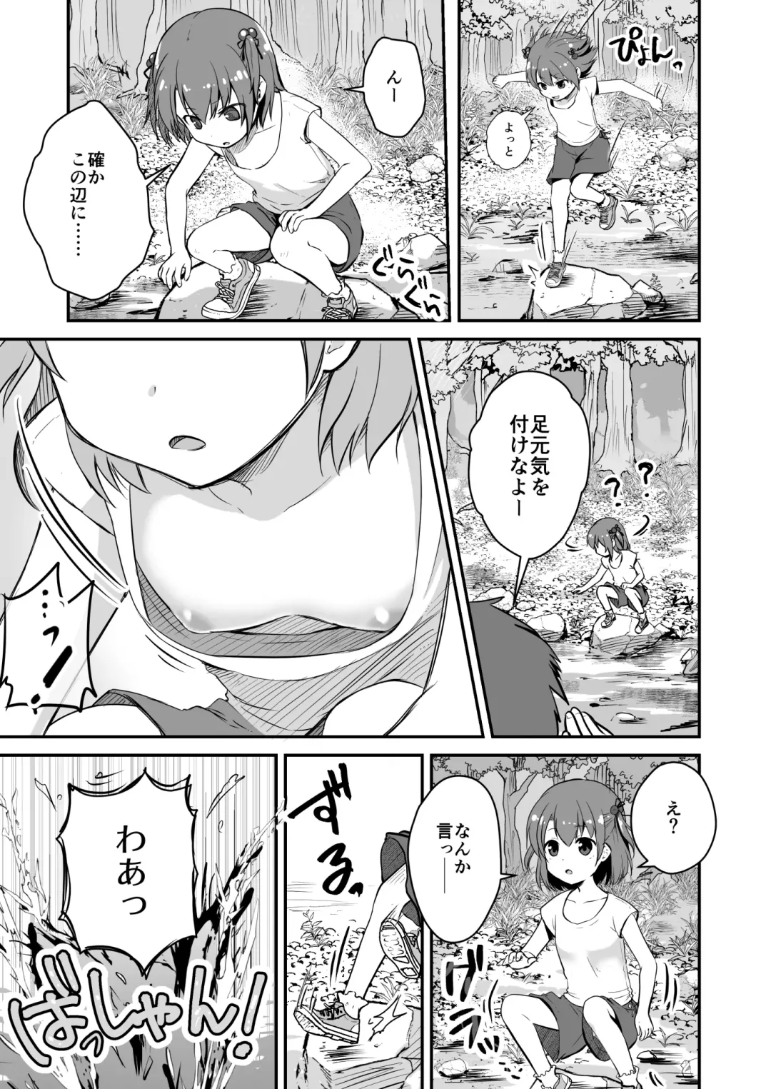 Owari Doushi Fhentai - Page 5