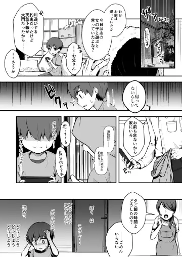 Owari Doushi Fhentai - Page 32