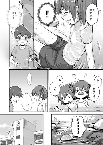 Owari Doushi Fhentai - Page 6