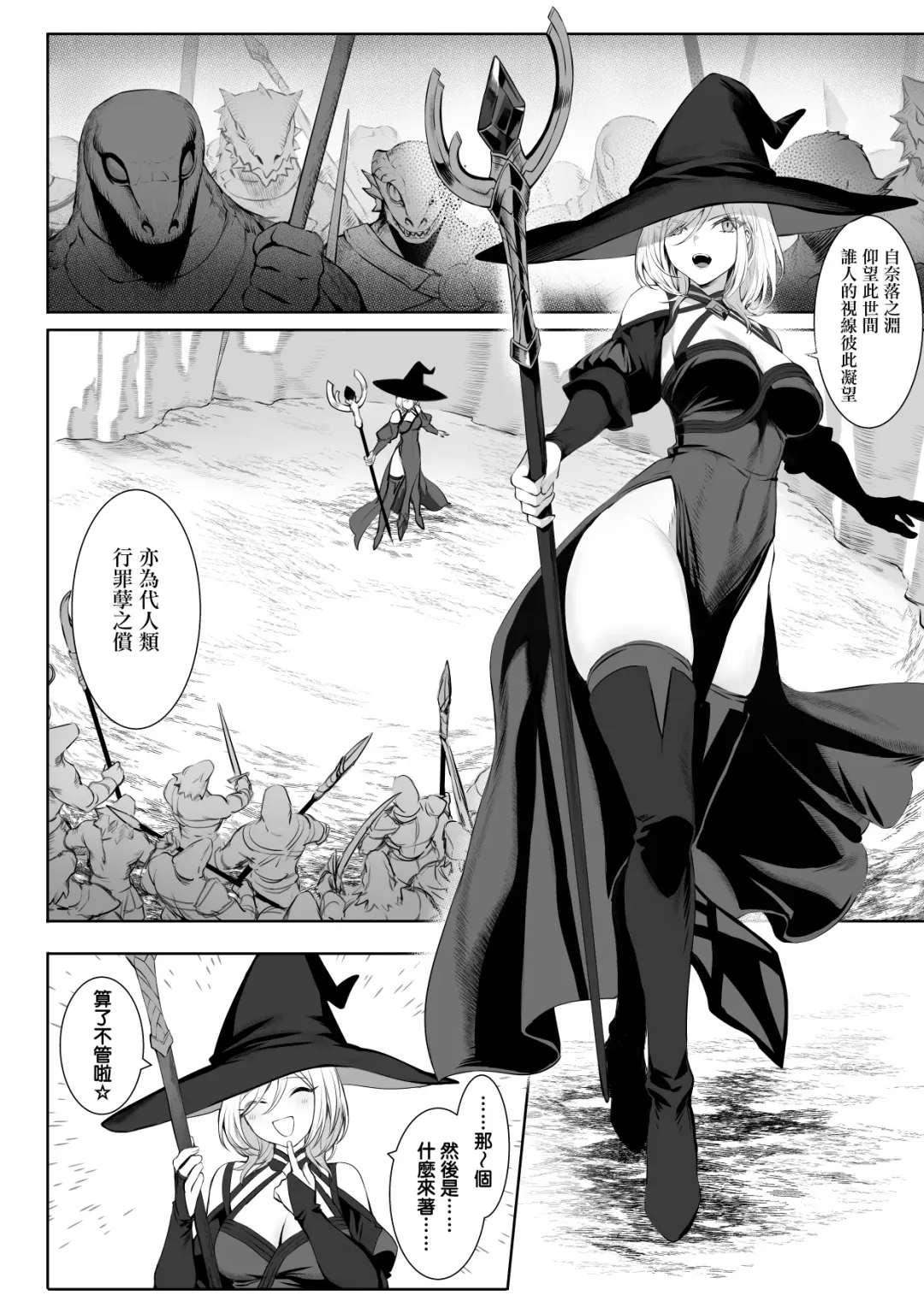 [Mashu] Ikusa Otome to Ikusa Goto! ~Onna Sei Kishi Hen~ Fhentai - Page 23