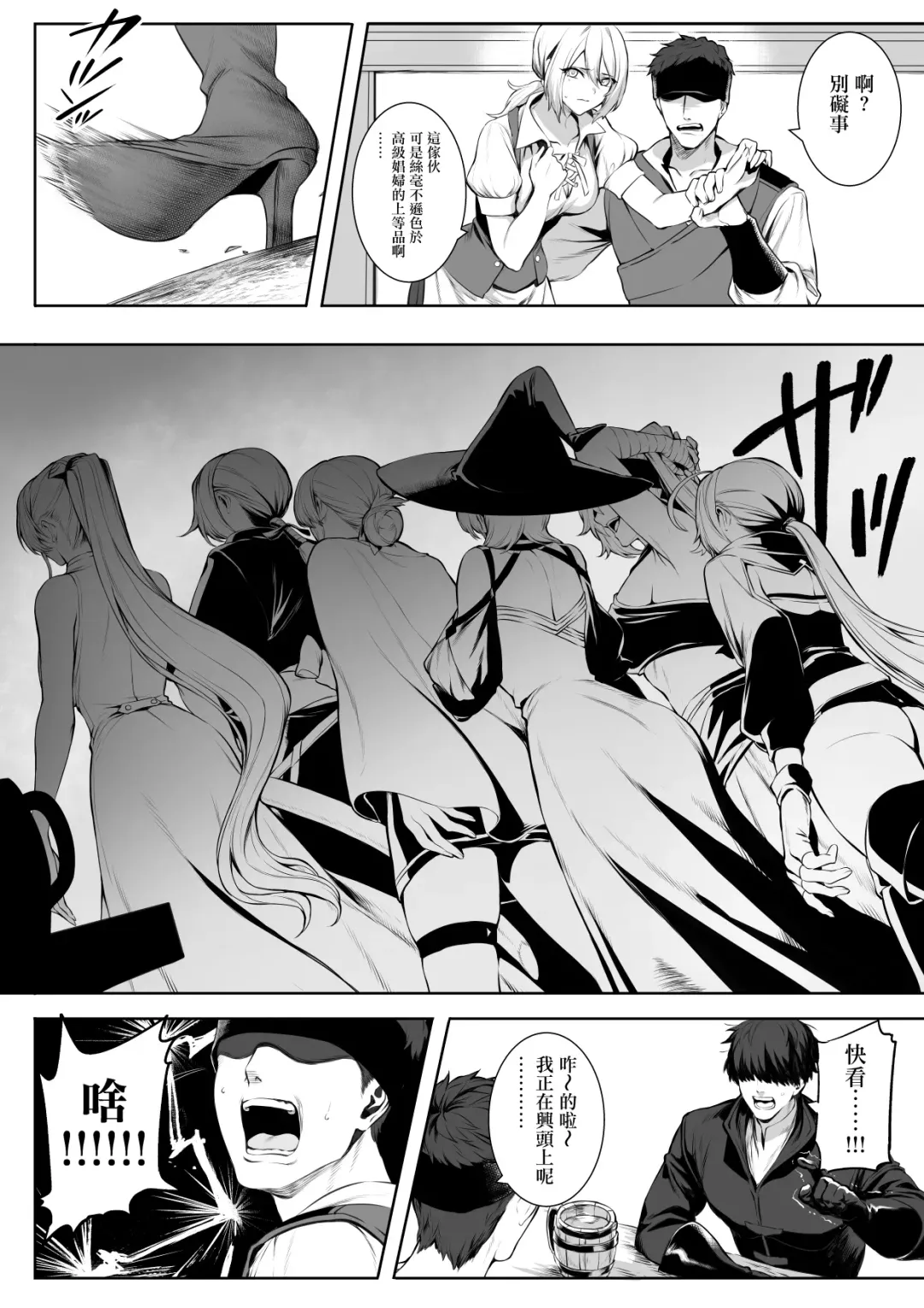 [Mashu] Ikusa Otome to Ikusa Goto! ~Onna Sei Kishi Hen~ Fhentai - Page 33