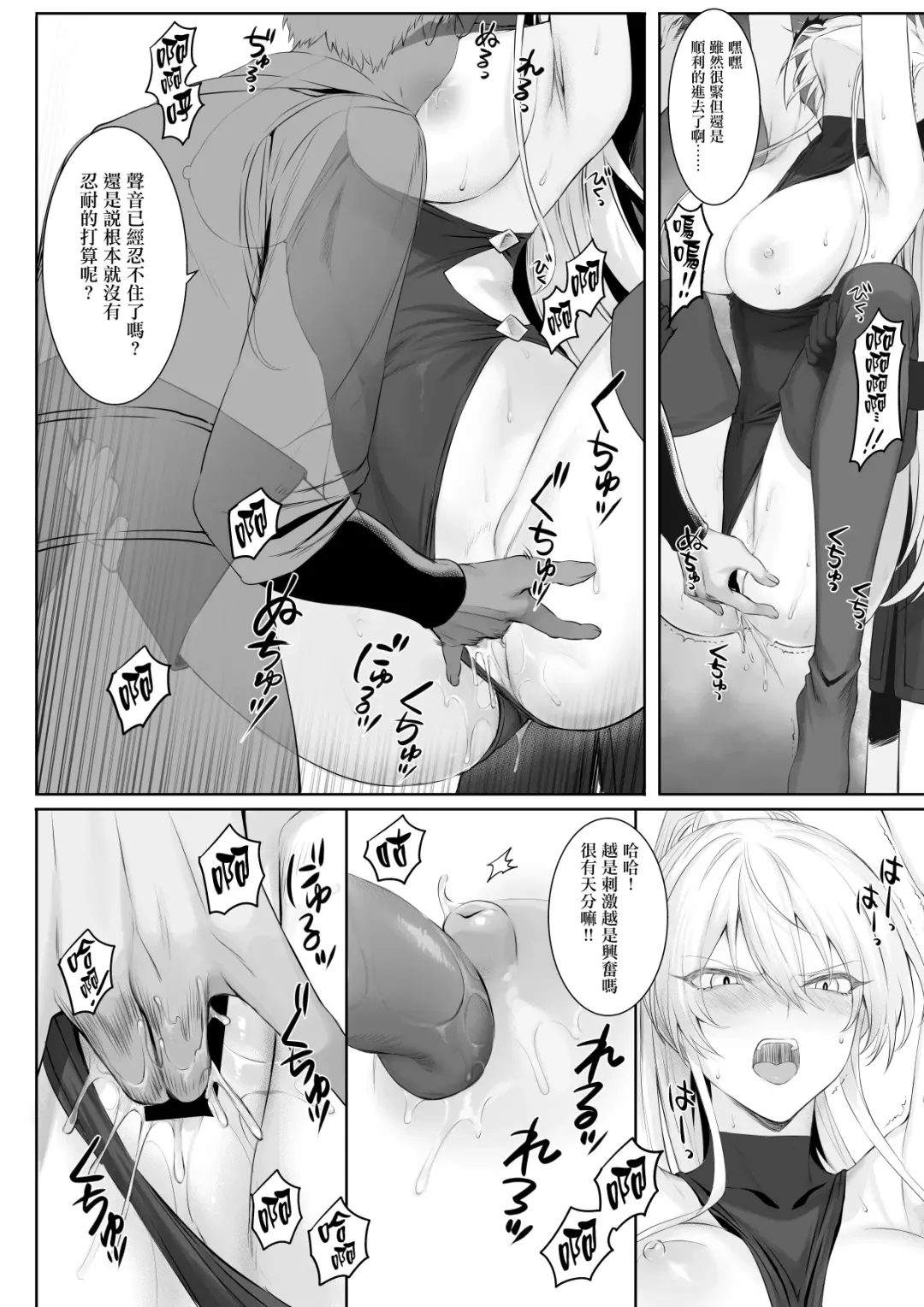 [Mashu] Ikusa Otome to Ikusa Goto! ~Onna Sei Kishi Hen~ Fhentai - Page 57