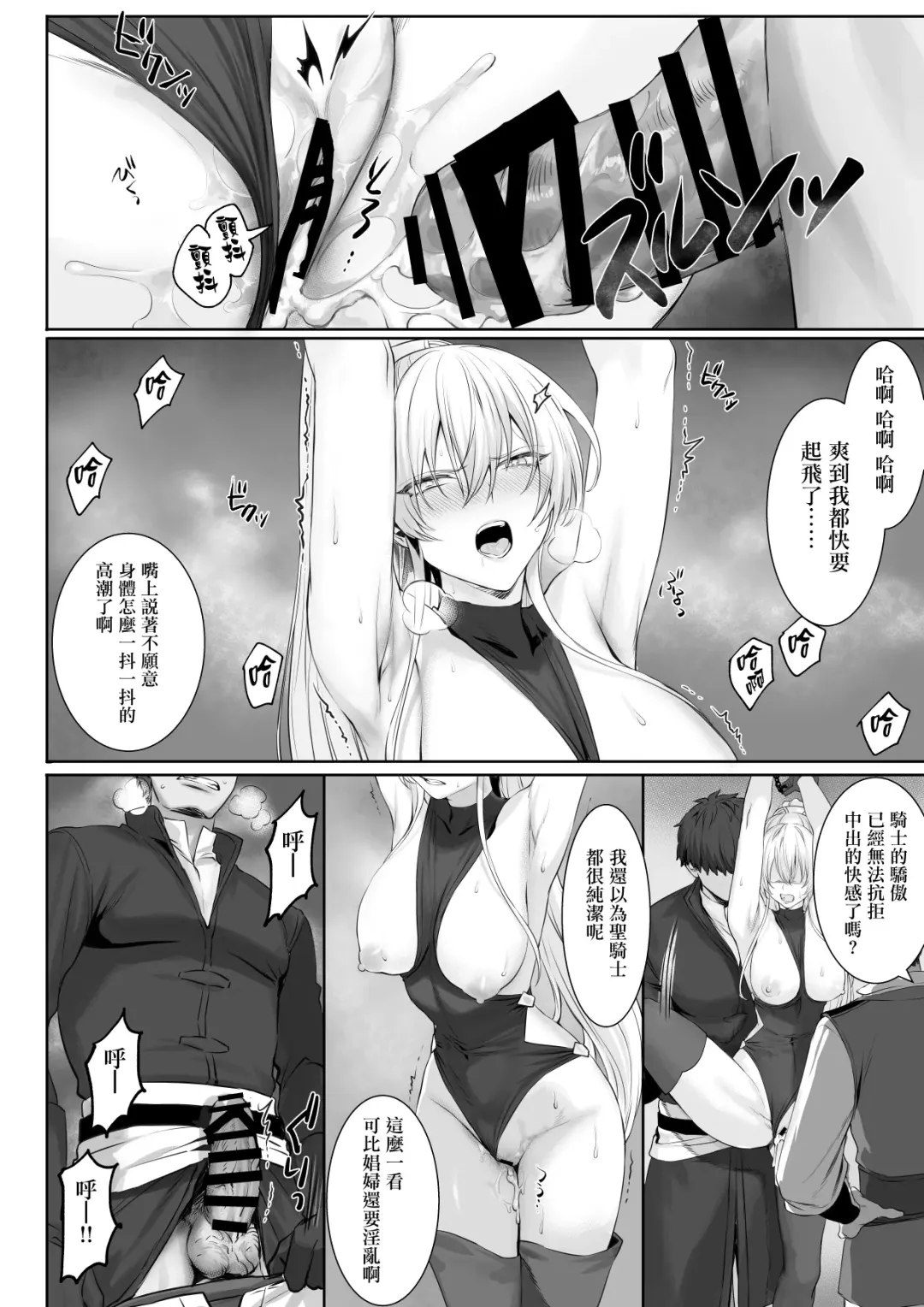 [Mashu] Ikusa Otome to Ikusa Goto! ~Onna Sei Kishi Hen~ Fhentai - Page 65