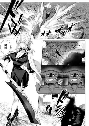 [Mashu] Ikusa Otome to Ikusa Goto! ~Onna Sei Kishi Hen~ Fhentai.net - Page 16