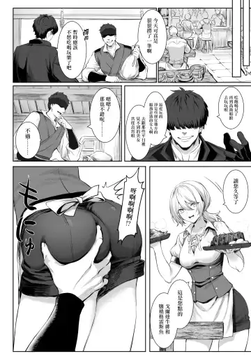 [Mashu] Ikusa Otome to Ikusa Goto! ~Onna Sei Kishi Hen~ Fhentai.net - Page 31