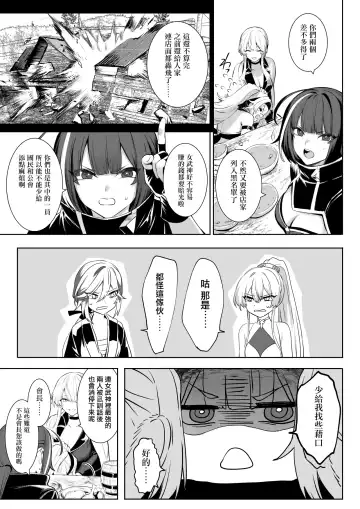 [Mashu] Ikusa Otome to Ikusa Goto! ~Onna Sei Kishi Hen~ Fhentai.net - Page 38