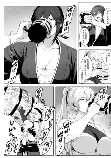 [Mashu] Ikusa Otome to Ikusa Goto! ~Onna Sei Kishi Hen~ Fhentai.net - Page 41