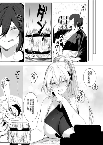 [Mashu] Ikusa Otome to Ikusa Goto! ~Onna Sei Kishi Hen~ Fhentai.net - Page 42