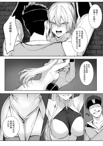 [Mashu] Ikusa Otome to Ikusa Goto! ~Onna Sei Kishi Hen~ Fhentai.net - Page 48