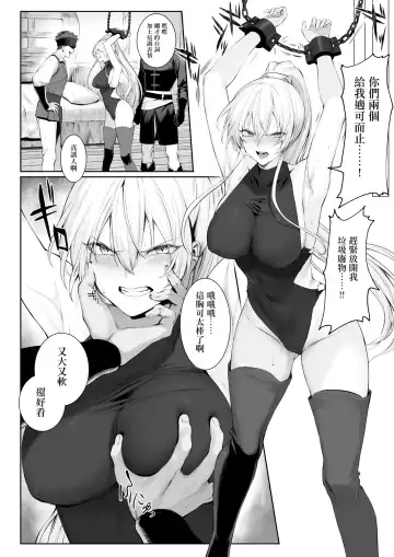 [Mashu] Ikusa Otome to Ikusa Goto! ~Onna Sei Kishi Hen~ Fhentai.net - Page 49