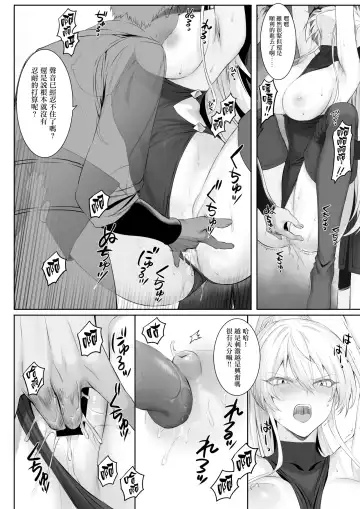 [Mashu] Ikusa Otome to Ikusa Goto! ~Onna Sei Kishi Hen~ Fhentai.net - Page 57