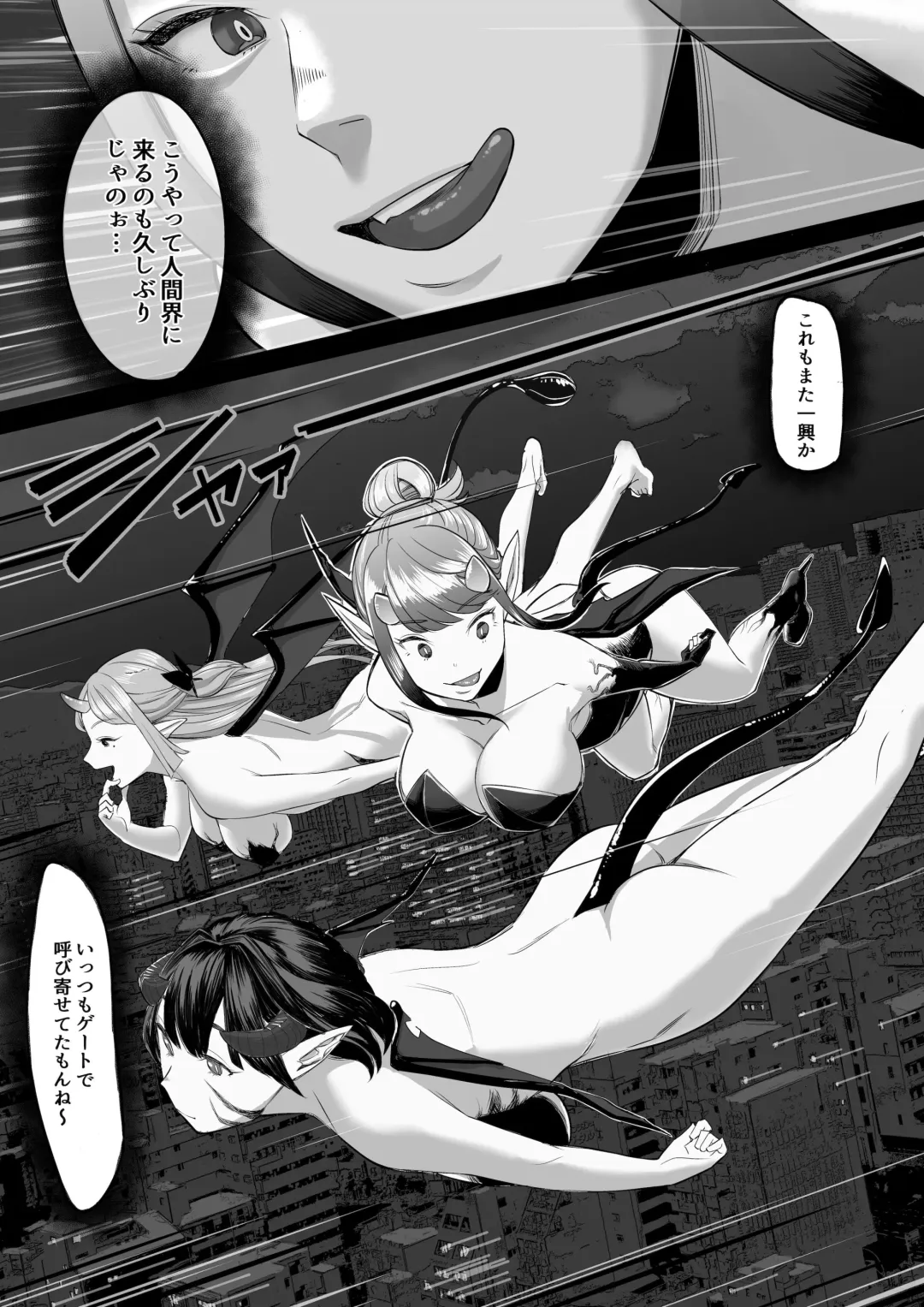 [Setouchi Mao] Succubus Onee-chan-tachi ni Shiborareru Shota 2 Fhentai.net - Page 3