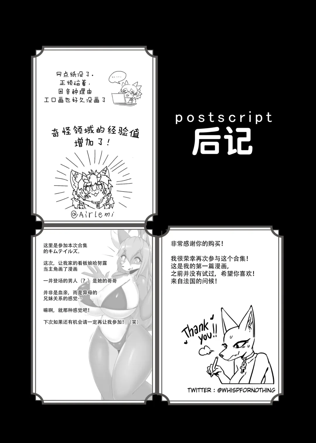 [Megane Inu - Missaka - Rurien] Kemo Nee-san 4 | 兽人姐姐合辑 4 Fhentai - Page 136