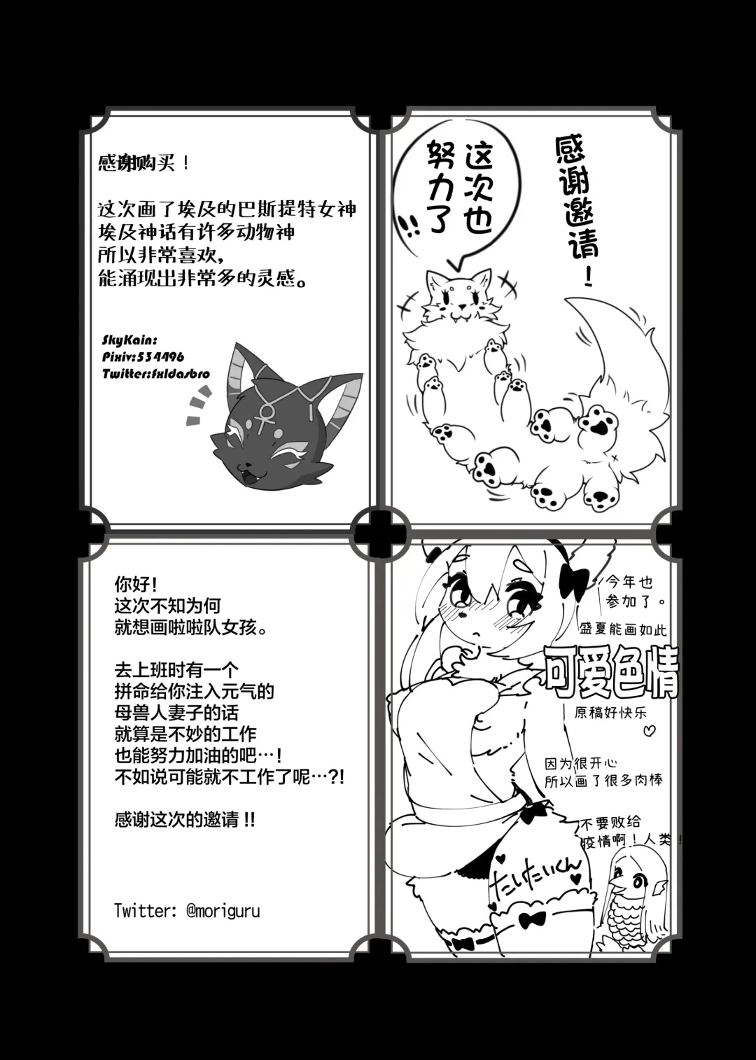 [Megane Inu - Missaka - Rurien] Kemo Nee-san 4 | 兽人姐姐合辑 4 Fhentai - Page 137