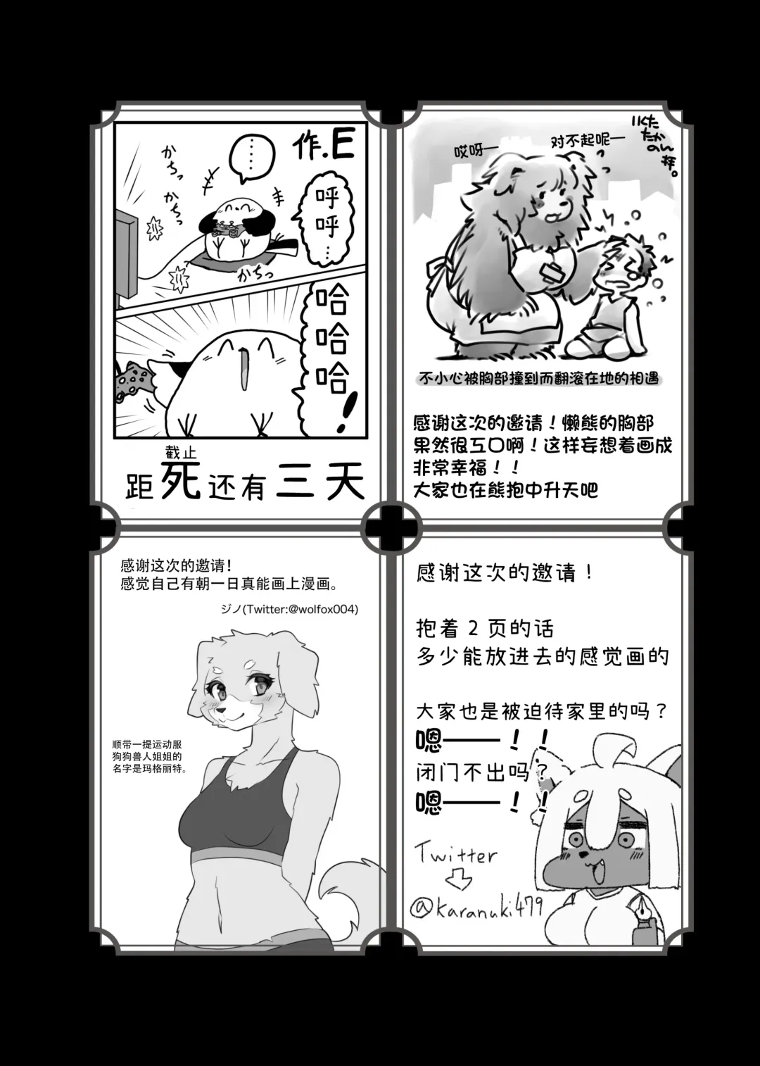 [Megane Inu - Missaka - Rurien] Kemo Nee-san 4 | 兽人姐姐合辑 4 Fhentai - Page 139