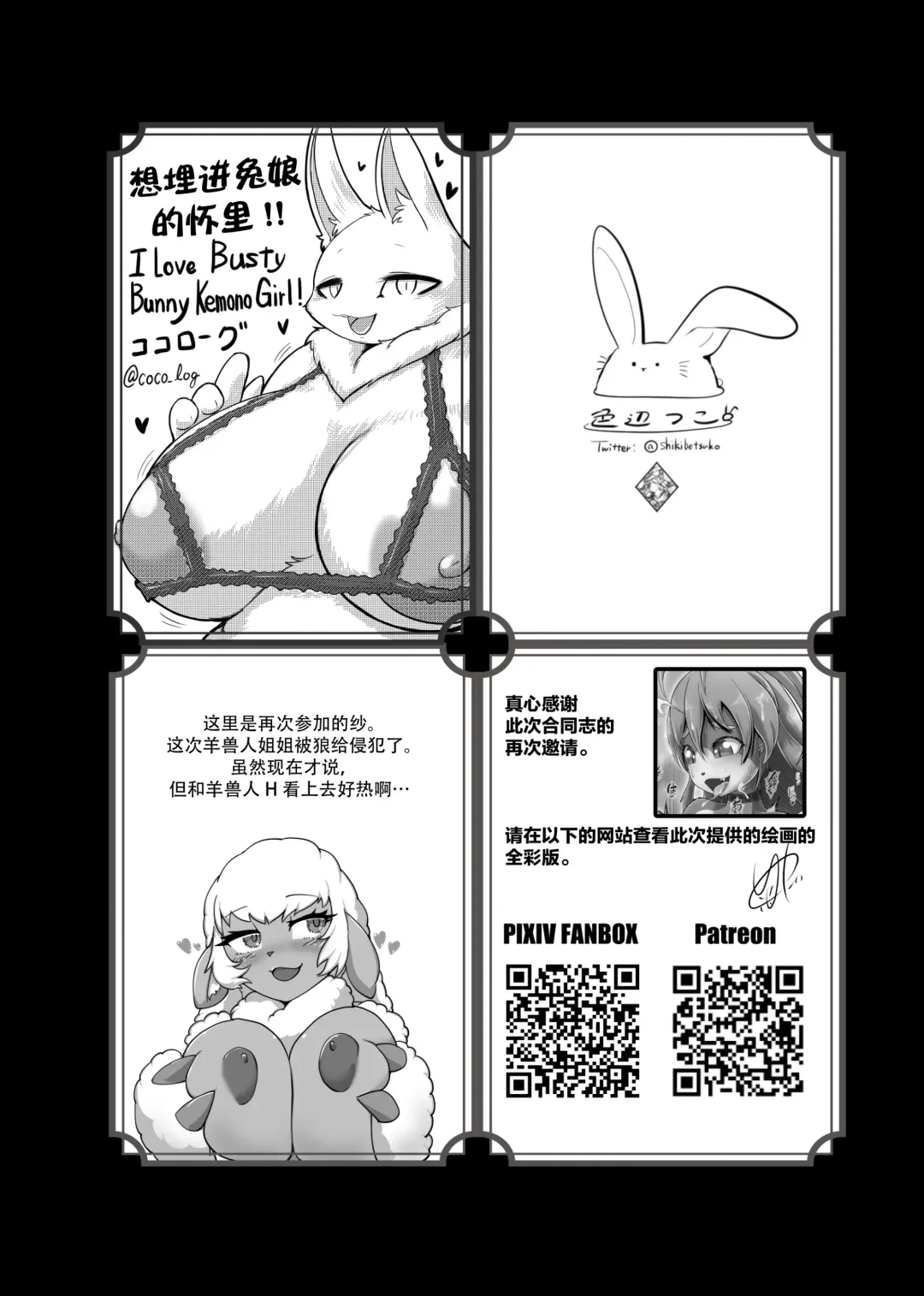 [Megane Inu - Missaka - Rurien] Kemo Nee-san 4 | 兽人姐姐合辑 4 Fhentai - Page 140