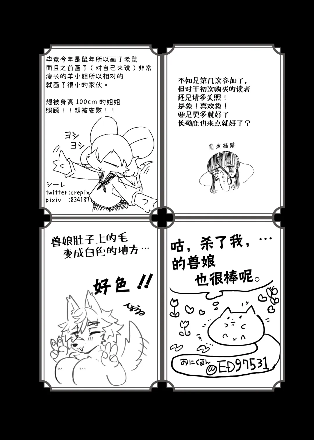 [Megane Inu - Missaka - Rurien] Kemo Nee-san 4 | 兽人姐姐合辑 4 Fhentai - Page 141