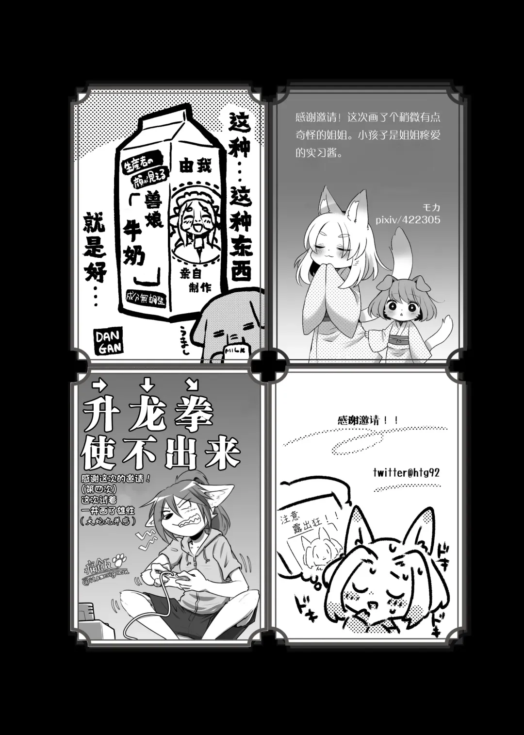 [Megane Inu - Missaka - Rurien] Kemo Nee-san 4 | 兽人姐姐合辑 4 Fhentai - Page 143