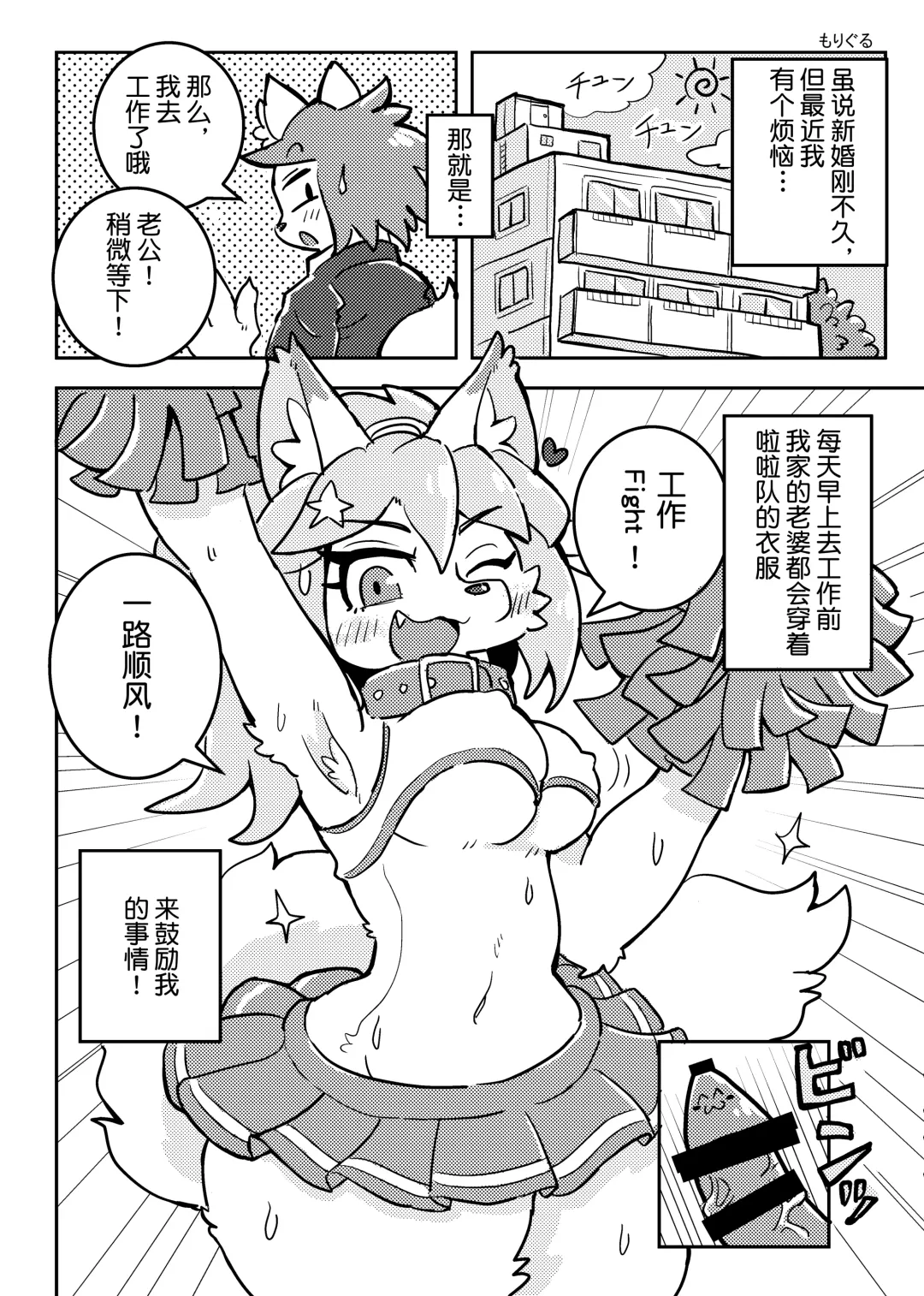 [Megane Inu - Missaka - Rurien] Kemo Nee-san 4 | 兽人姐姐合辑 4 Fhentai - Page 41