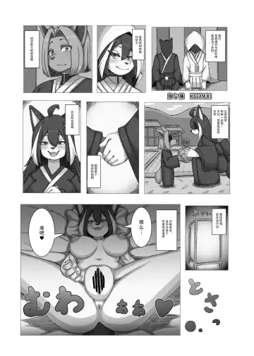 [Megane Inu - Missaka - Rurien] Kemo Nee-san 4 | 兽人姐姐合辑 4 Fhentai.net - Page 95