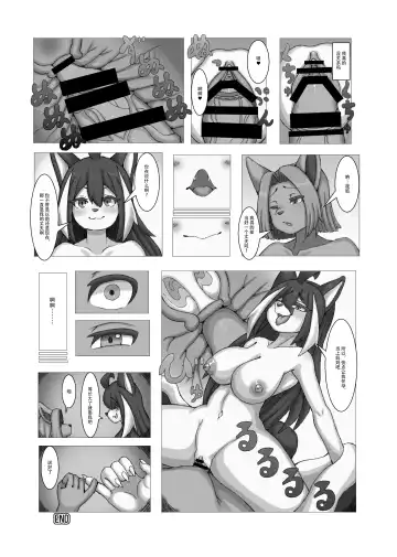 [Megane Inu - Missaka - Rurien] Kemo Nee-san 4 | 兽人姐姐合辑 4 Fhentai.net - Page 96