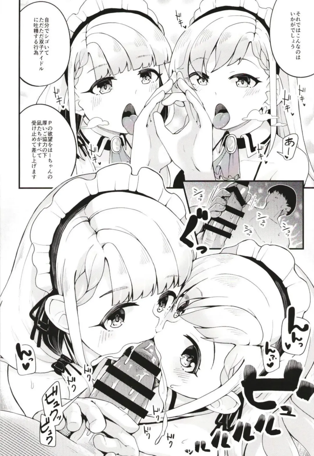 [Yamaya Oowemon] Nagi to Hayate to Hitasura Ichaicha de Love Love na H o Suru Hon Fhentai - Page 15