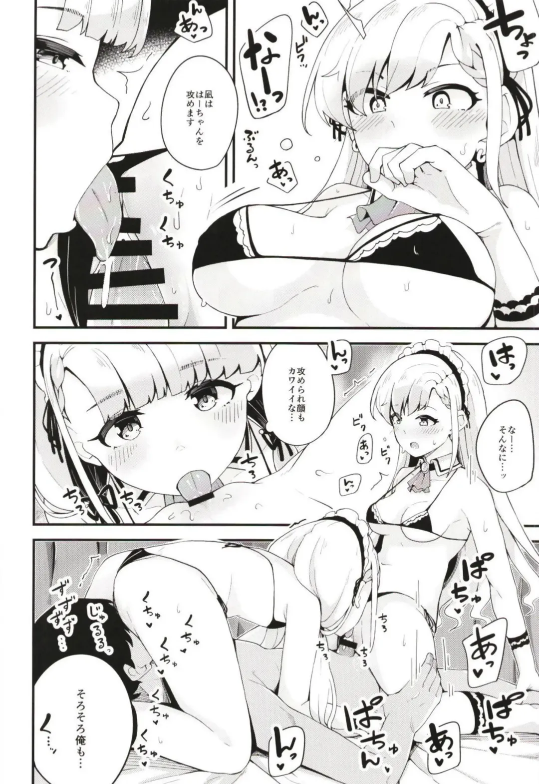 [Yamaya Oowemon] Nagi to Hayate to Hitasura Ichaicha de Love Love na H o Suru Hon Fhentai - Page 9