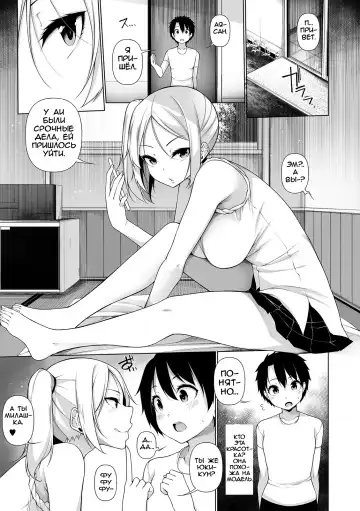 [Sakamata Nerimono] Inaka de! Ikkagetsu OneShota Seikatsu Ch. 2 Fhentai - Page 5