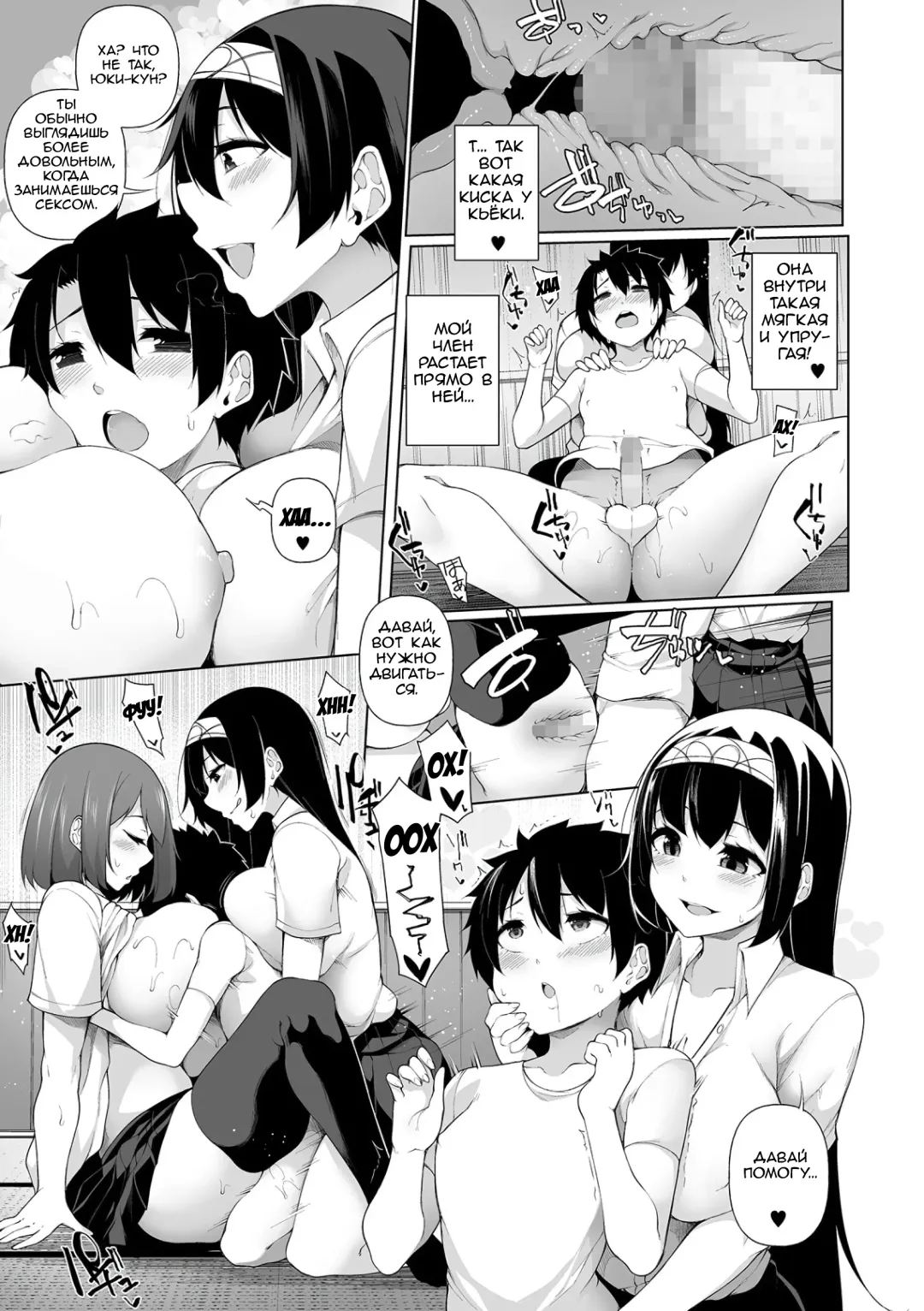 [Sakamata Nerimono] Inaka de! Ikkagetsu OneShota Seikatsu Ch. 3 Fhentai - Page 13