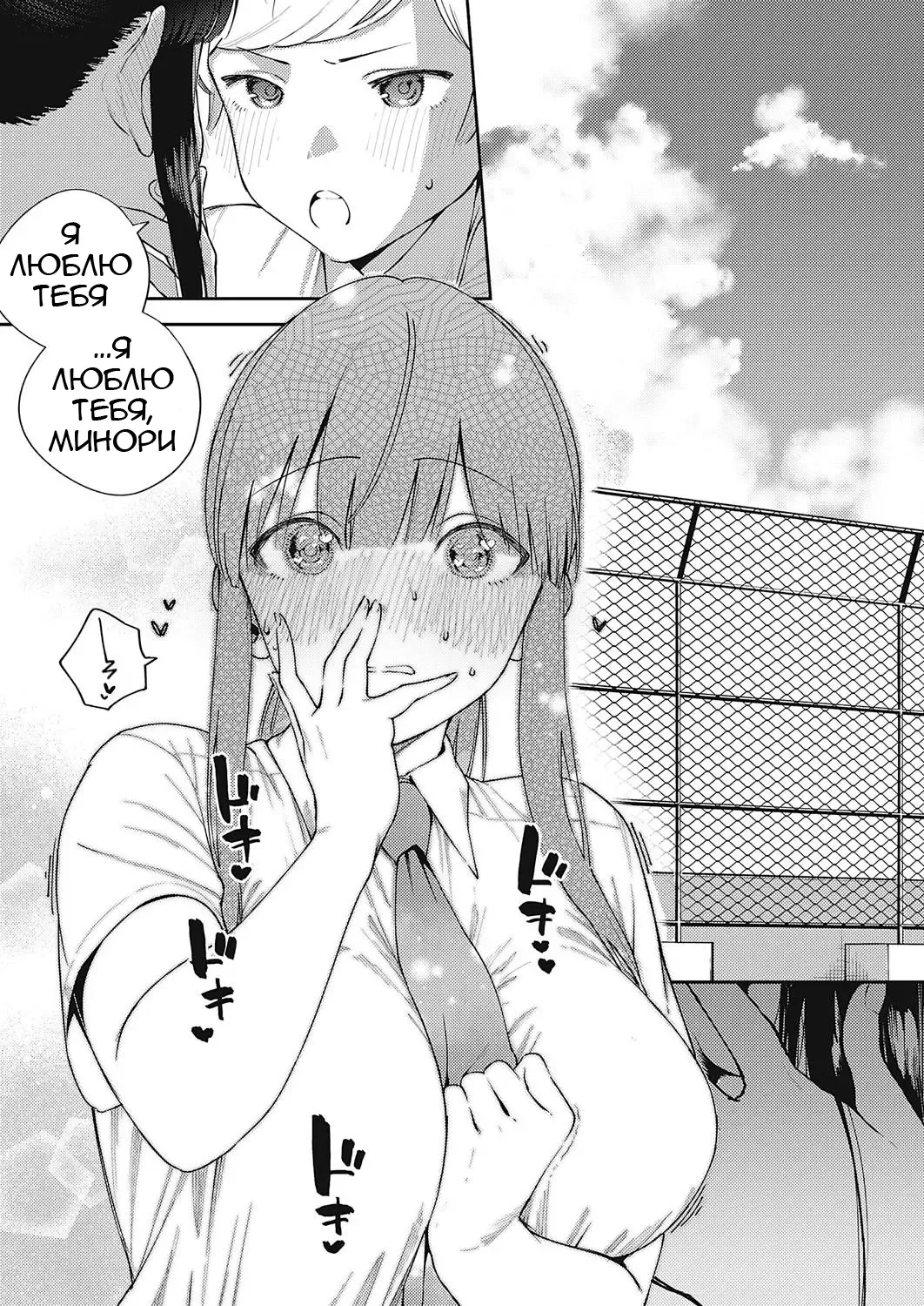 [Herio] Chigu Hagu Stride | Offbeat Stride Fhentai - Page 11