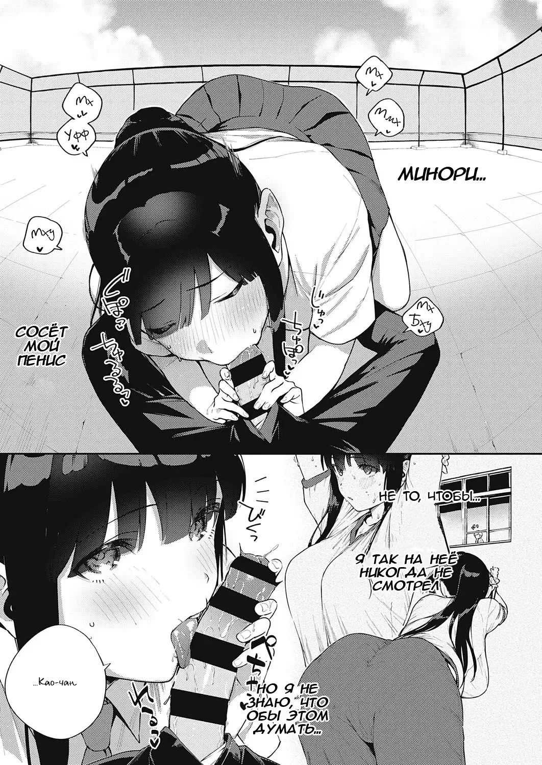 [Herio] Chigu Hagu Stride | Offbeat Stride Fhentai - Page 15