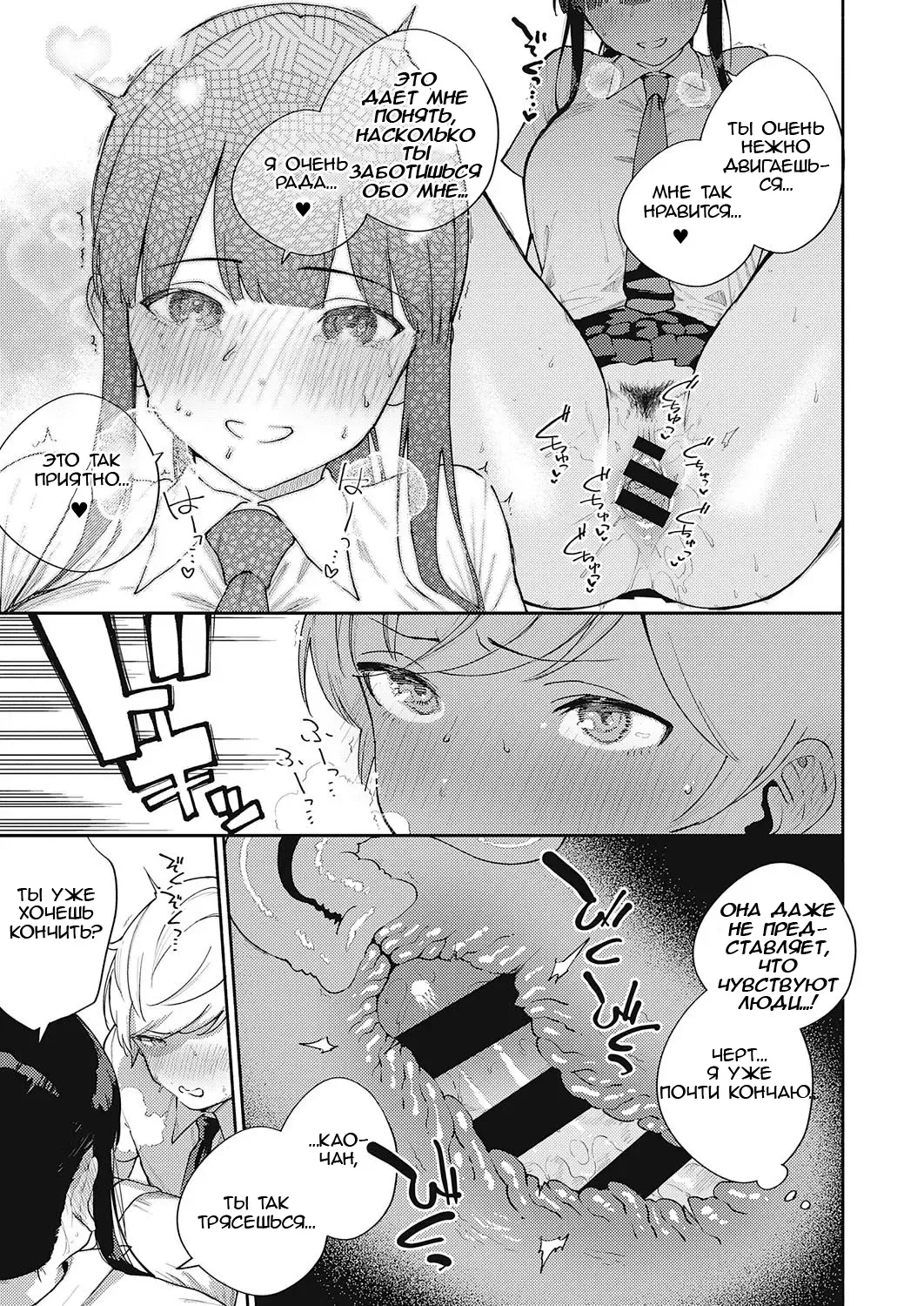 [Herio] Chigu Hagu Stride | Offbeat Stride Fhentai - Page 27