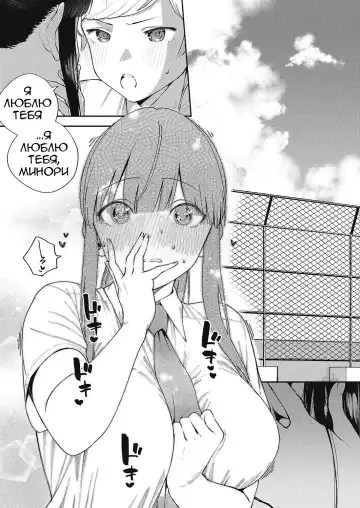 [Herio] Chigu Hagu Stride | Offbeat Stride Fhentai - Page 11