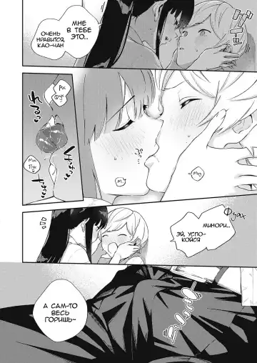 [Herio] Chigu Hagu Stride | Offbeat Stride Fhentai - Page 12