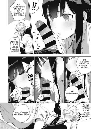 [Herio] Chigu Hagu Stride | Offbeat Stride Fhentai - Page 14