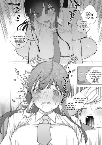 [Herio] Chigu Hagu Stride | Offbeat Stride Fhentai - Page 24