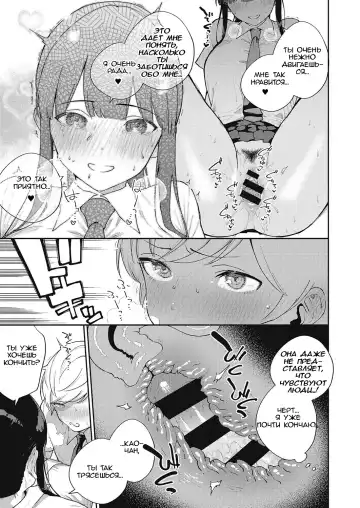 [Herio] Chigu Hagu Stride | Offbeat Stride Fhentai - Page 27