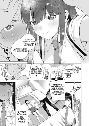 [Herio] Chigu Hagu Stride | Offbeat Stride Fhentai - Page 3