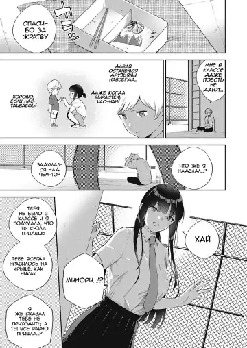 [Herio] Chigu Hagu Stride | Offbeat Stride Fhentai - Page 5