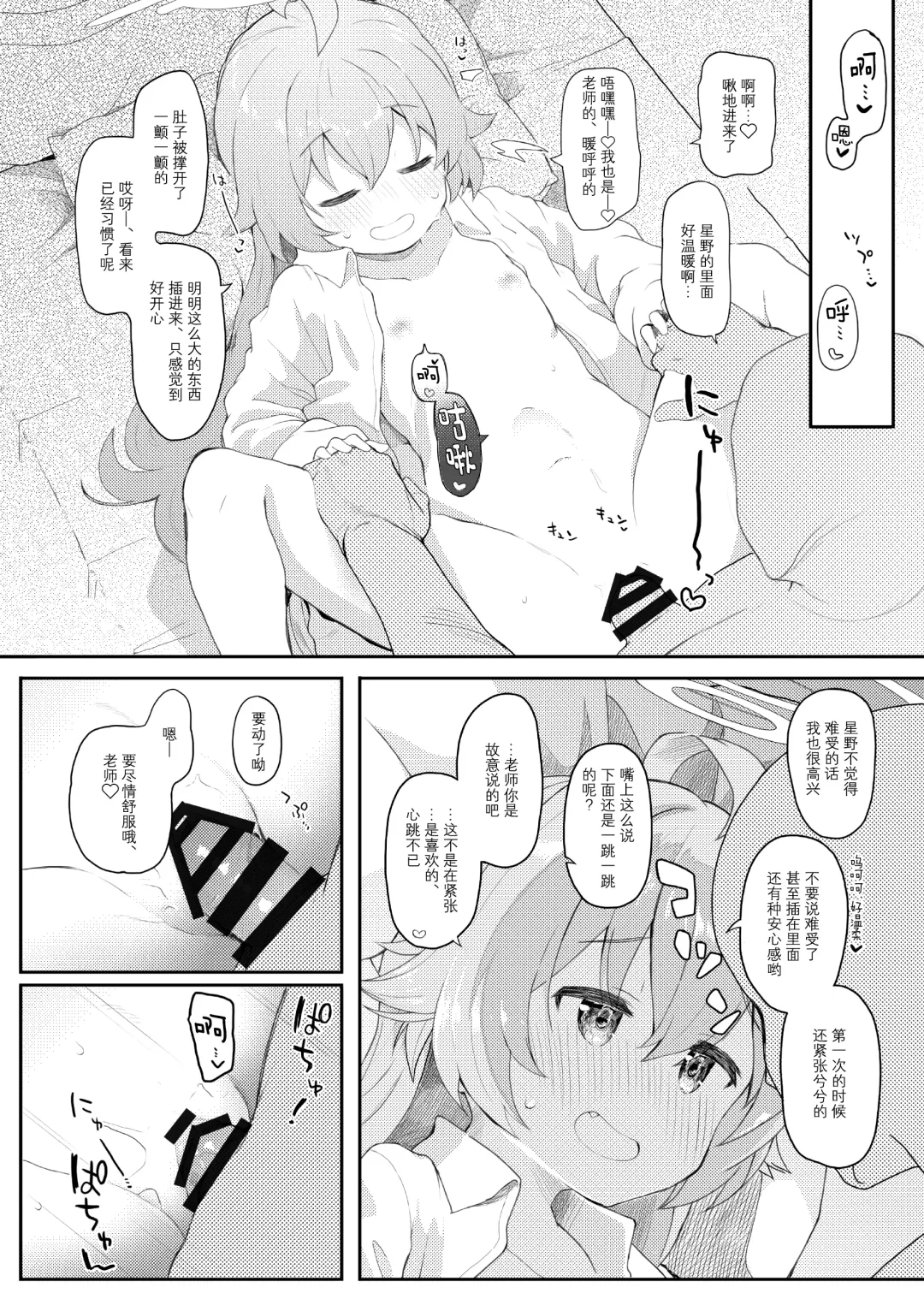 [Kirii Nao] Hoshino Kaerubasho Fhentai - Page 10