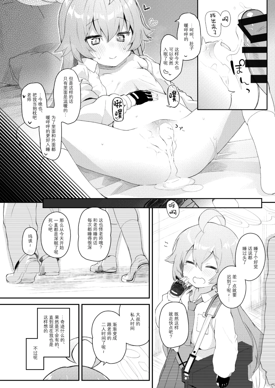 [Kirii Nao] Hoshino Kaerubasho Fhentai - Page 16