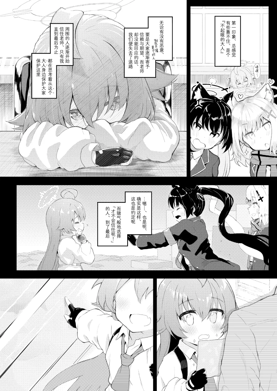 [Kirii Nao] Hoshino Kaerubasho Fhentai - Page 4