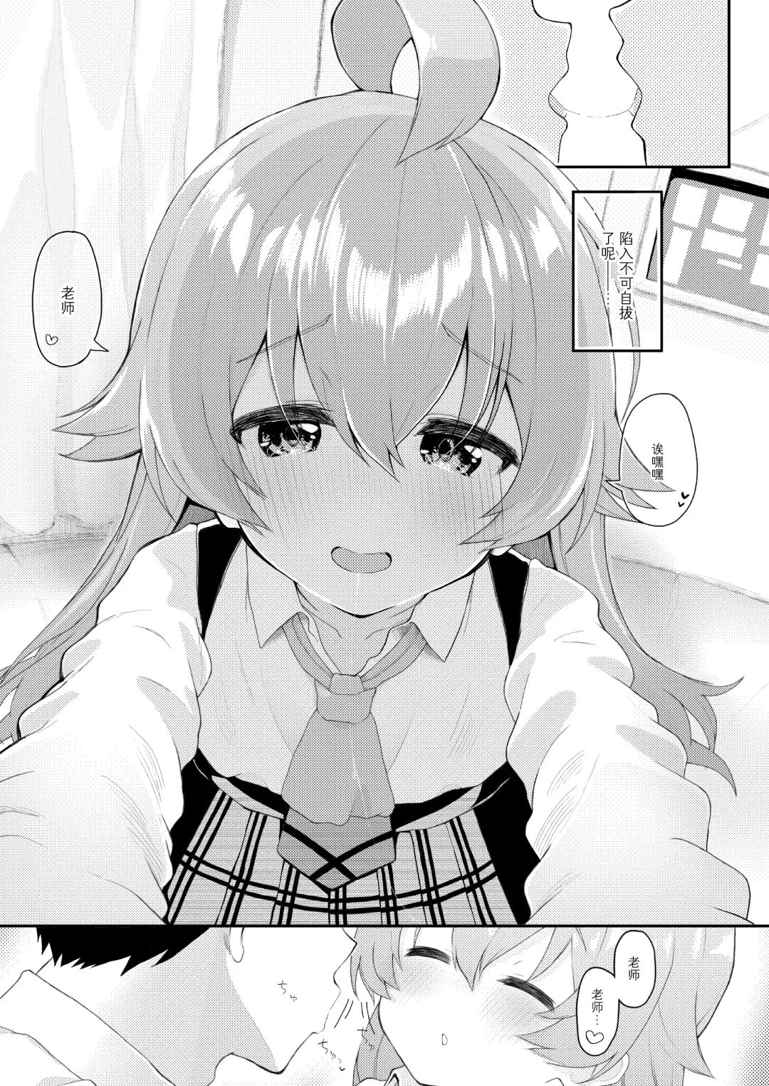 [Kirii Nao] Hoshino Kaerubasho Fhentai - Page 5