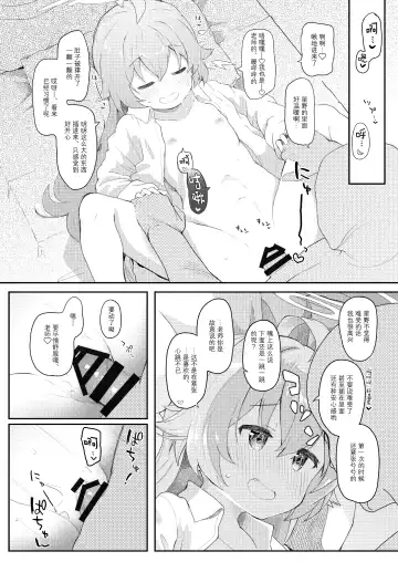 [Kirii Nao] Hoshino Kaerubasho Fhentai - Page 10